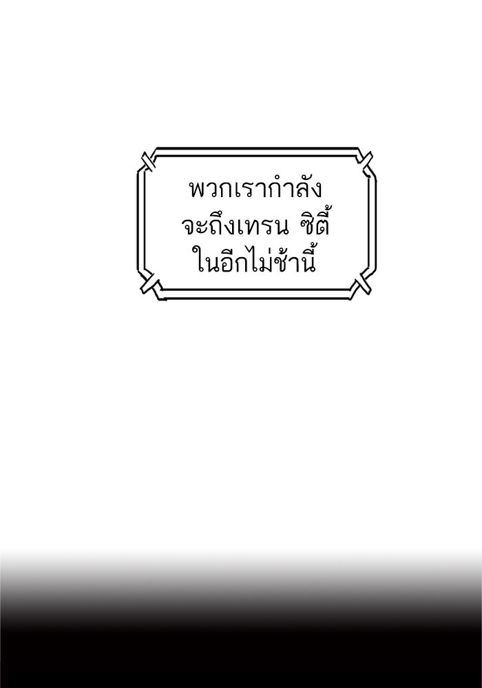 ทาวเวอร์ออฟก๊อด หอคอยเทพเจ้า - หน้า 39