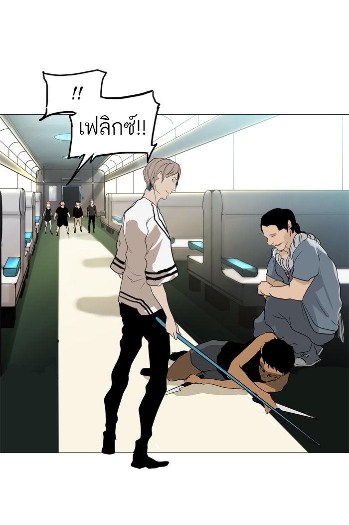 ทาวเวอร์ออฟก๊อด หอคอยเทพเจ้า - หน้า 21