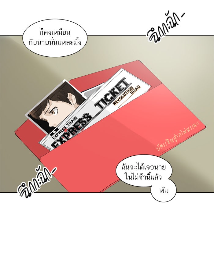 ทาวเวอร์ออฟก๊อด หอคอยเทพเจ้า - หน้า 35