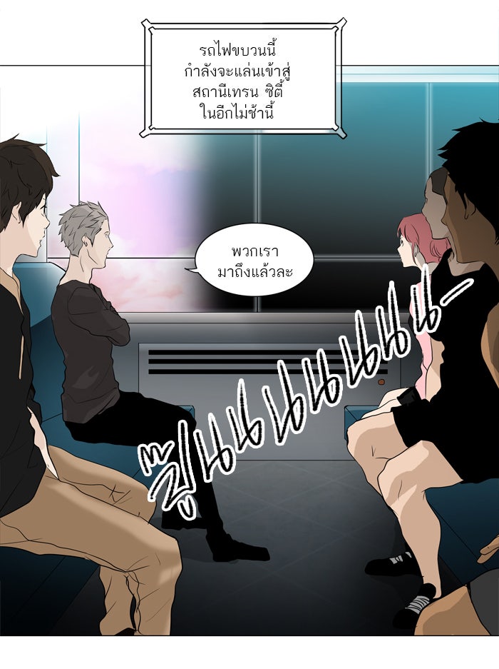 ทาวเวอร์ออฟก๊อด หอคอยเทพเจ้า - หน้า 25