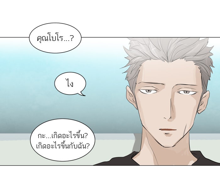 ทาวเวอร์ออฟก๊อด หอคอยเทพเจ้า - หน้า 3