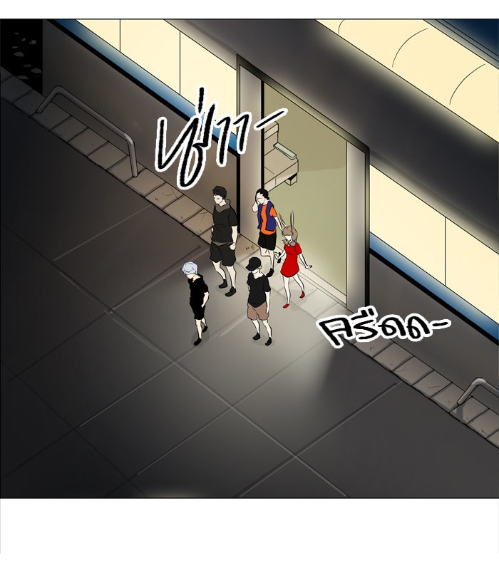 ทาวเวอร์ออฟก๊อด หอคอยเทพเจ้า - หน้า 30