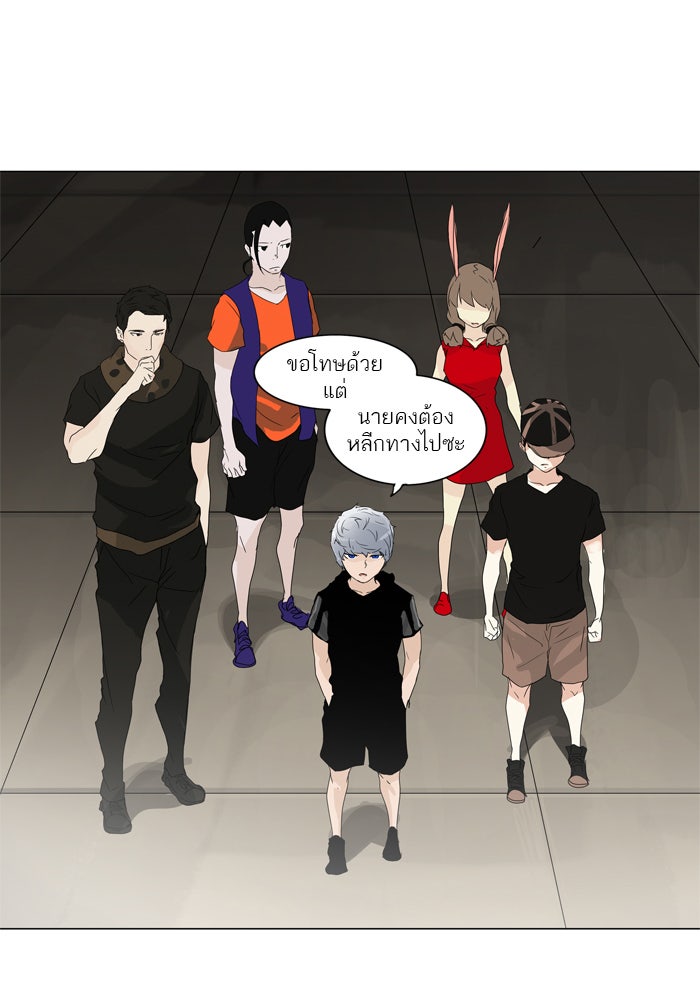 ทาวเวอร์ออฟก๊อด หอคอยเทพเจ้า - หน้า 19
