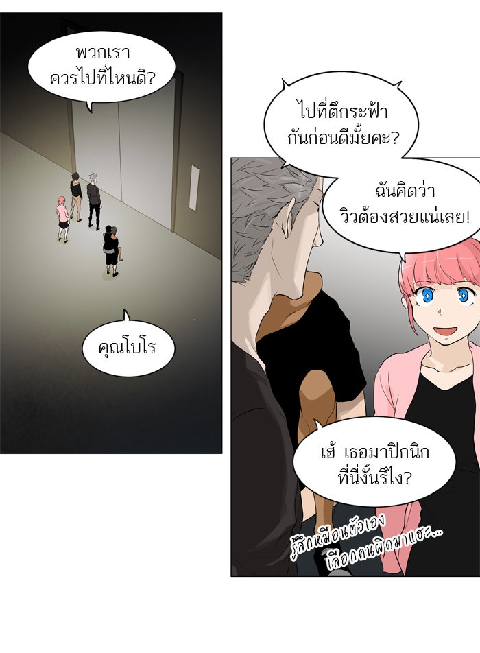 ทาวเวอร์ออฟก๊อด หอคอยเทพเจ้า - หน้า 2