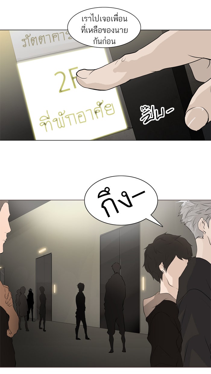 ทาวเวอร์ออฟก๊อด หอคอยเทพเจ้า - หน้า 5