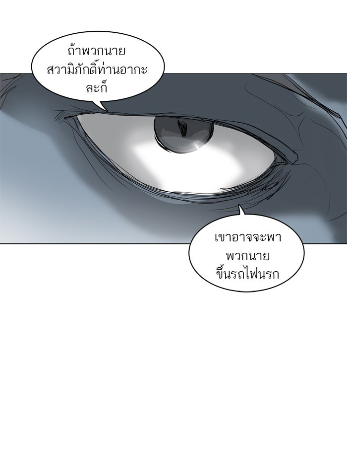 ทาวเวอร์ออฟก๊อด หอคอยเทพเจ้า - หน้า 19