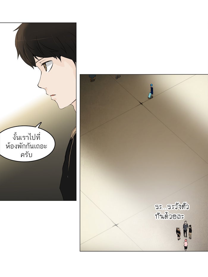 ทาวเวอร์ออฟก๊อด หอคอยเทพเจ้า - หน้า 25