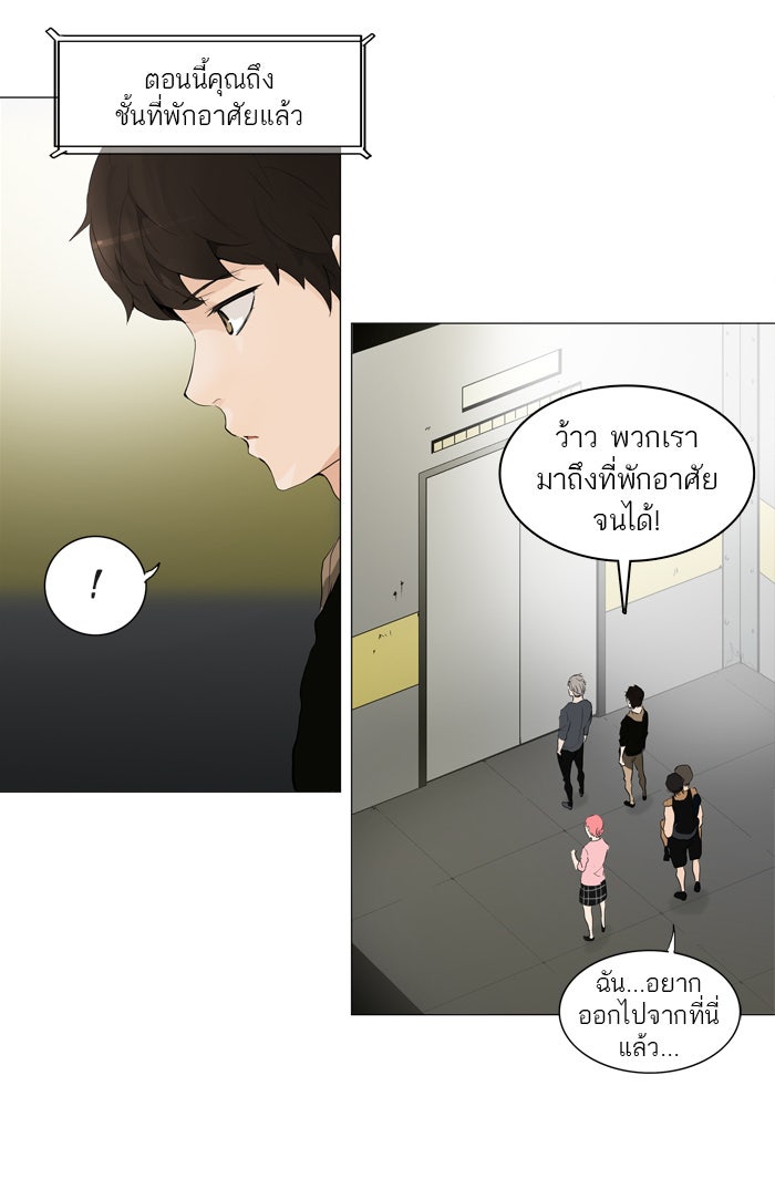 ทาวเวอร์ออฟก๊อด หอคอยเทพเจ้า - หน้า 3