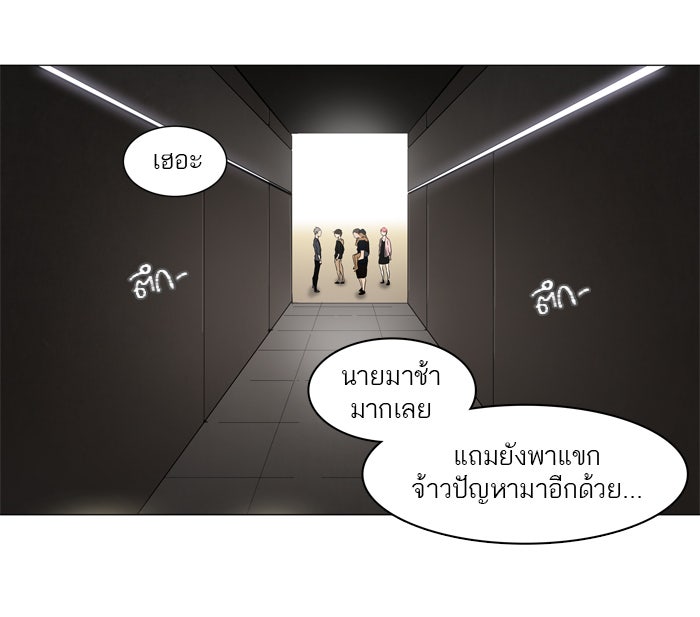 ทาวเวอร์ออฟก๊อด หอคอยเทพเจ้า - หน้า 47