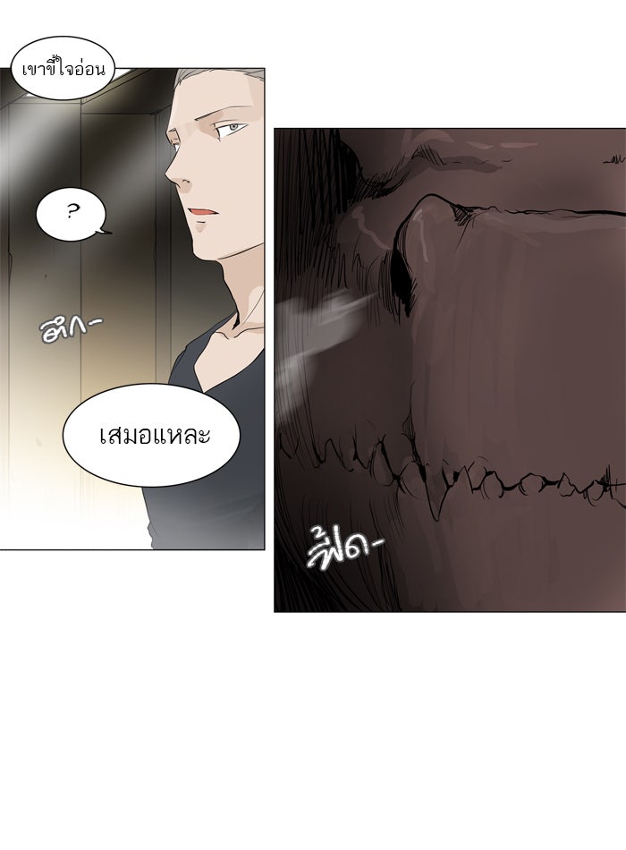 ทาวเวอร์ออฟก๊อด หอคอยเทพเจ้า - หน้า 48