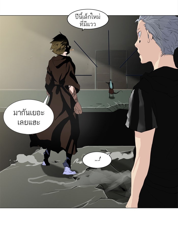 ทาวเวอร์ออฟก๊อด หอคอยเทพเจ้า - หน้า 37