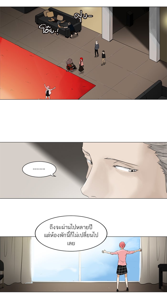 ทาวเวอร์ออฟก๊อด หอคอยเทพเจ้า - หน้า 40