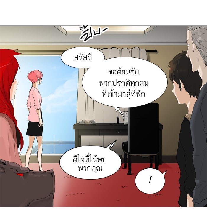 ทาวเวอร์ออฟก๊อด หอคอยเทพเจ้า - หน้า 44