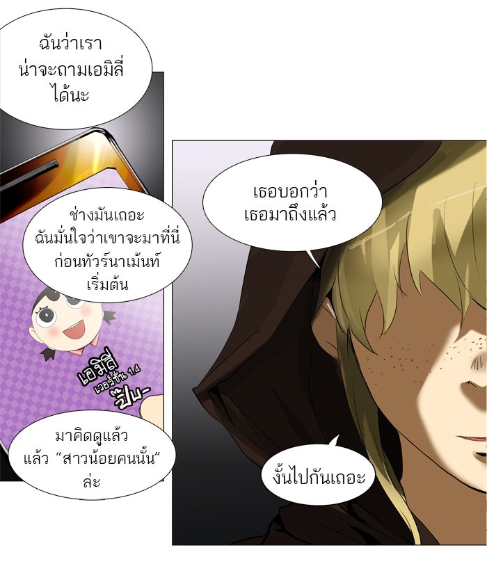ทาวเวอร์ออฟก๊อด หอคอยเทพเจ้า - หน้า 9