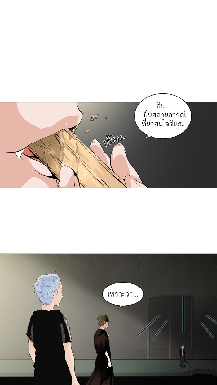 ทาวเวอร์ออฟก๊อด หอคอยเทพเจ้า - หน้า 1