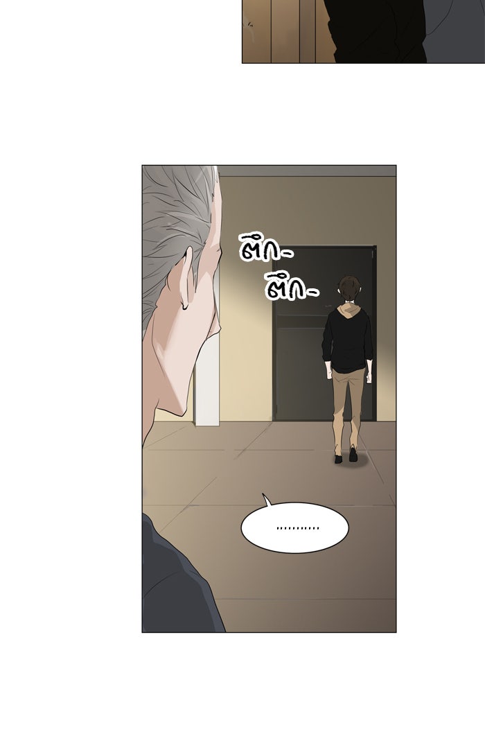 ทาวเวอร์ออฟก๊อด หอคอยเทพเจ้า - หน้า 22