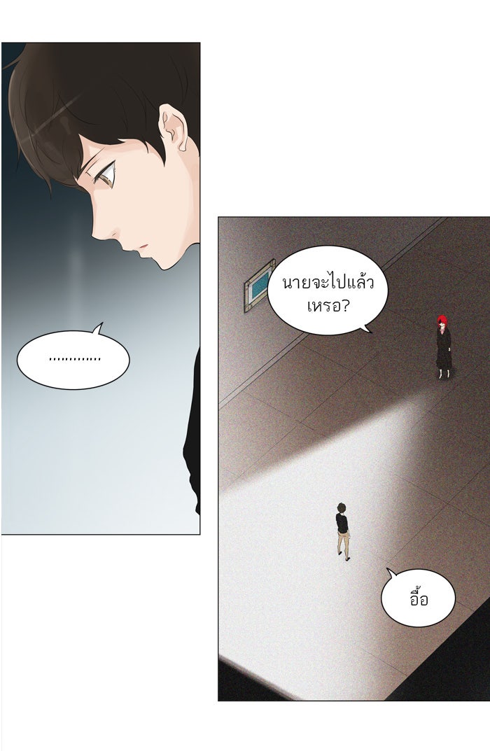 ทาวเวอร์ออฟก๊อด หอคอยเทพเจ้า - หน้า 40