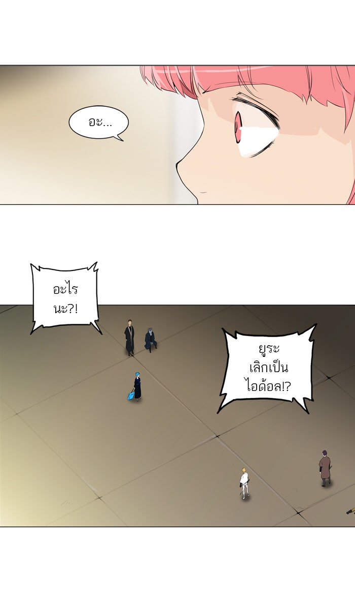 ทาวเวอร์ออฟก๊อด หอคอยเทพเจ้า - หน้า 9