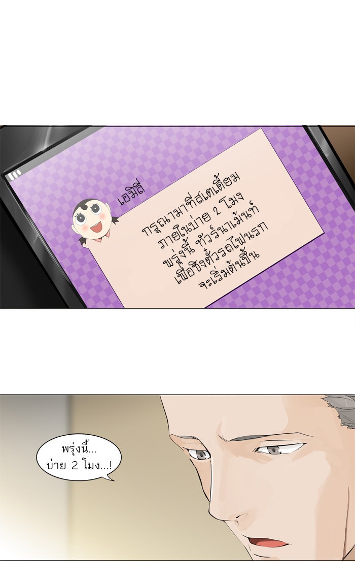 ทาวเวอร์ออฟก๊อด หอคอยเทพเจ้า - หน้า 1