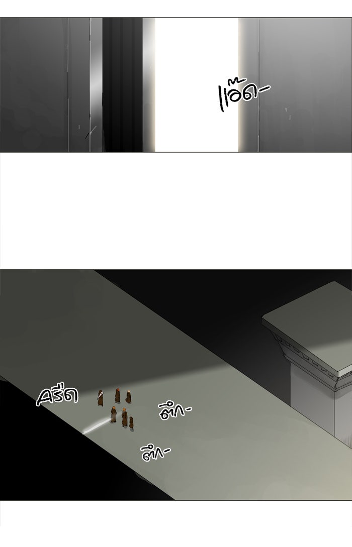 ทาวเวอร์ออฟก๊อด หอคอยเทพเจ้า - หน้า 47