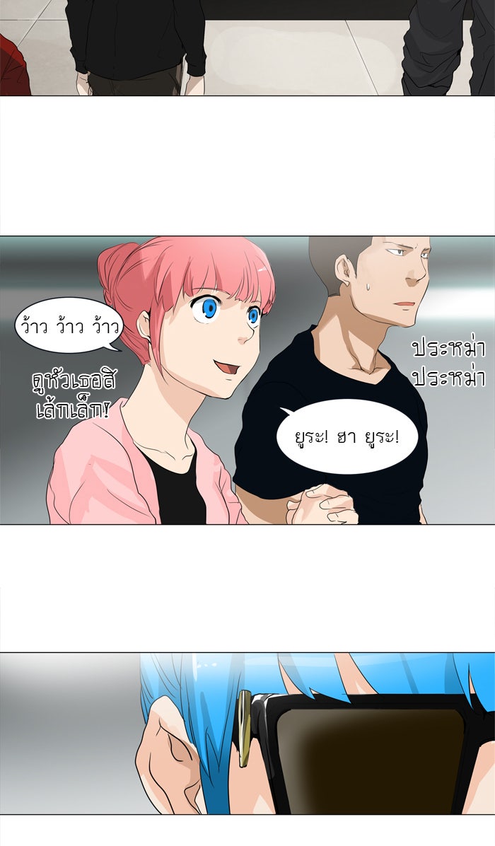 ทาวเวอร์ออฟก๊อด หอคอยเทพเจ้า - หน้า 35