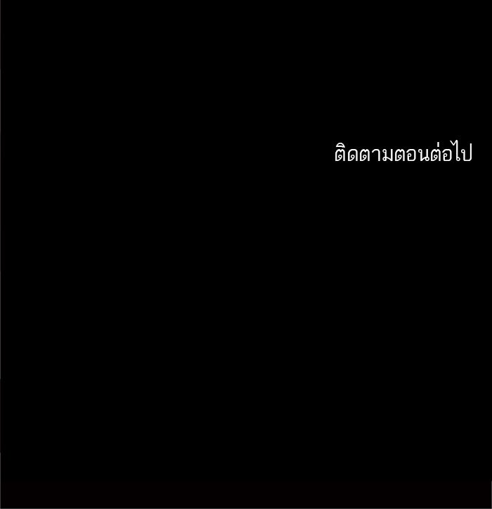 ทาวเวอร์ออฟก๊อด หอคอยเทพเจ้า - หน้า 42