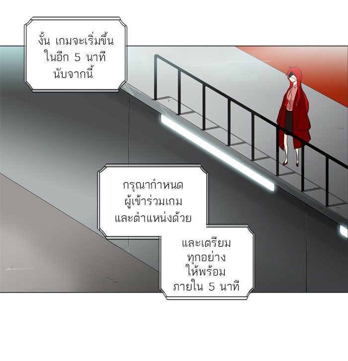 ทาวเวอร์ออฟก๊อด หอคอยเทพเจ้า - หน้า 14