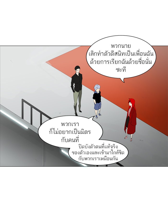 ทาวเวอร์ออฟก๊อด หอคอยเทพเจ้า - หน้า 17