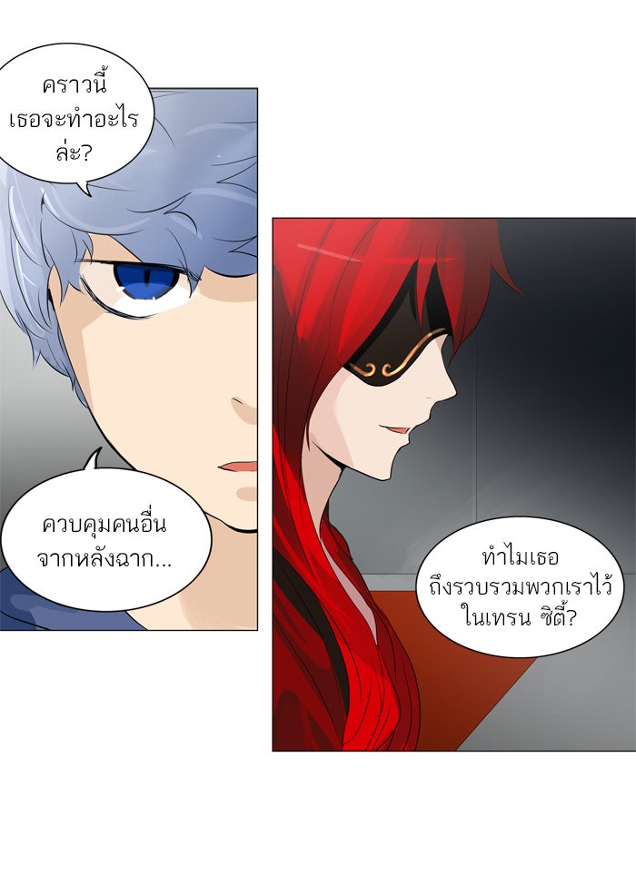 ทาวเวอร์ออฟก๊อด หอคอยเทพเจ้า - หน้า 18