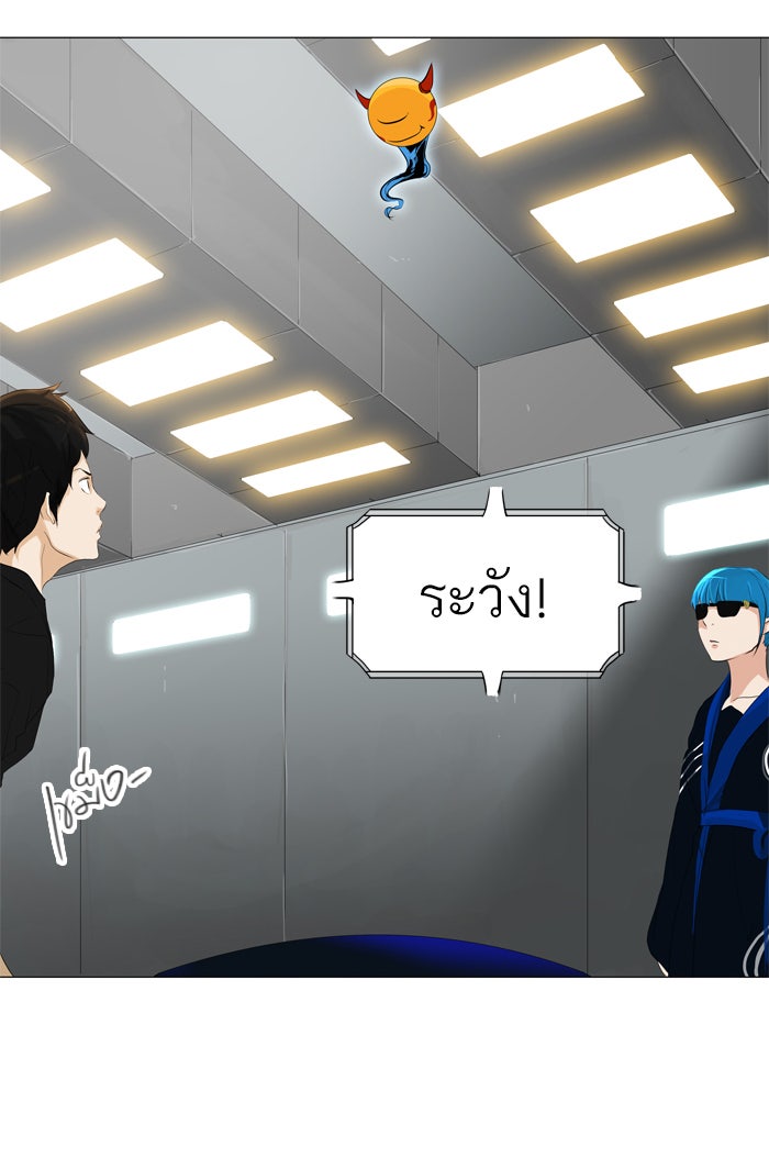 ทาวเวอร์ออฟก๊อด หอคอยเทพเจ้า - หน้า 25