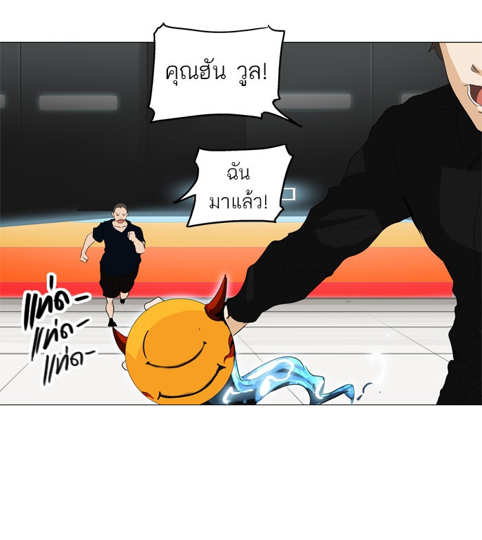 ทาวเวอร์ออฟก๊อด หอคอยเทพเจ้า - หน้า 29