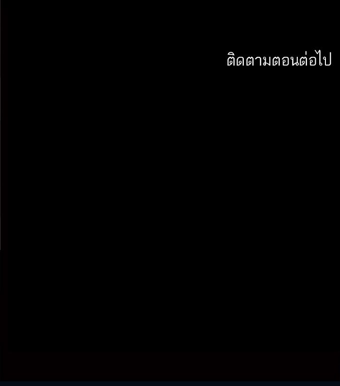 ทาวเวอร์ออฟก๊อด หอคอยเทพเจ้า - หน้า 46