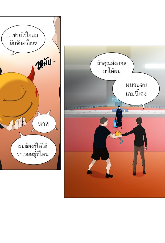 ทาวเวอร์ออฟก๊อด หอคอยเทพเจ้า - หน้า 1
