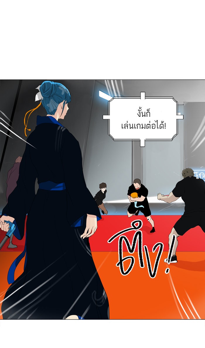 ทาวเวอร์ออฟก๊อด หอคอยเทพเจ้า - หน้า 13