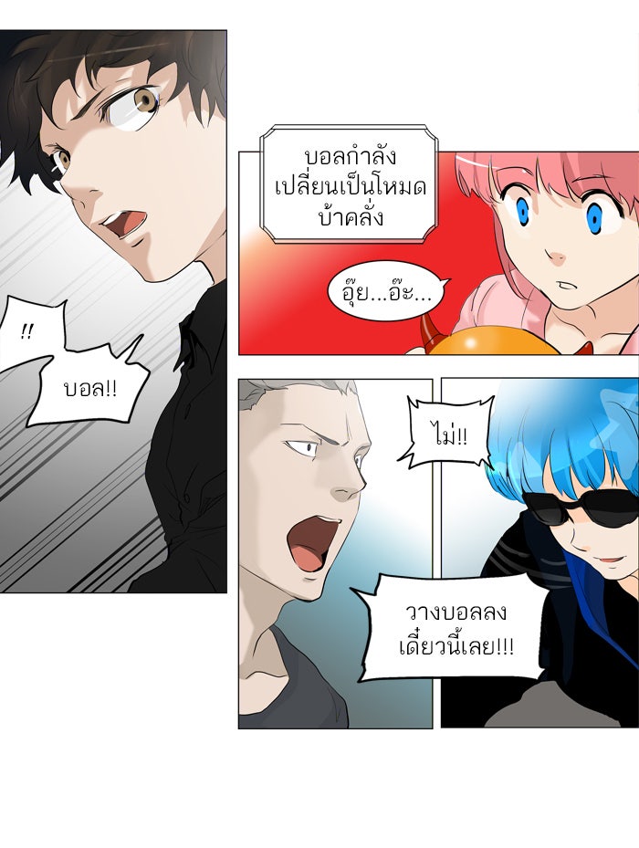 ทาวเวอร์ออฟก๊อด หอคอยเทพเจ้า - หน้า 36