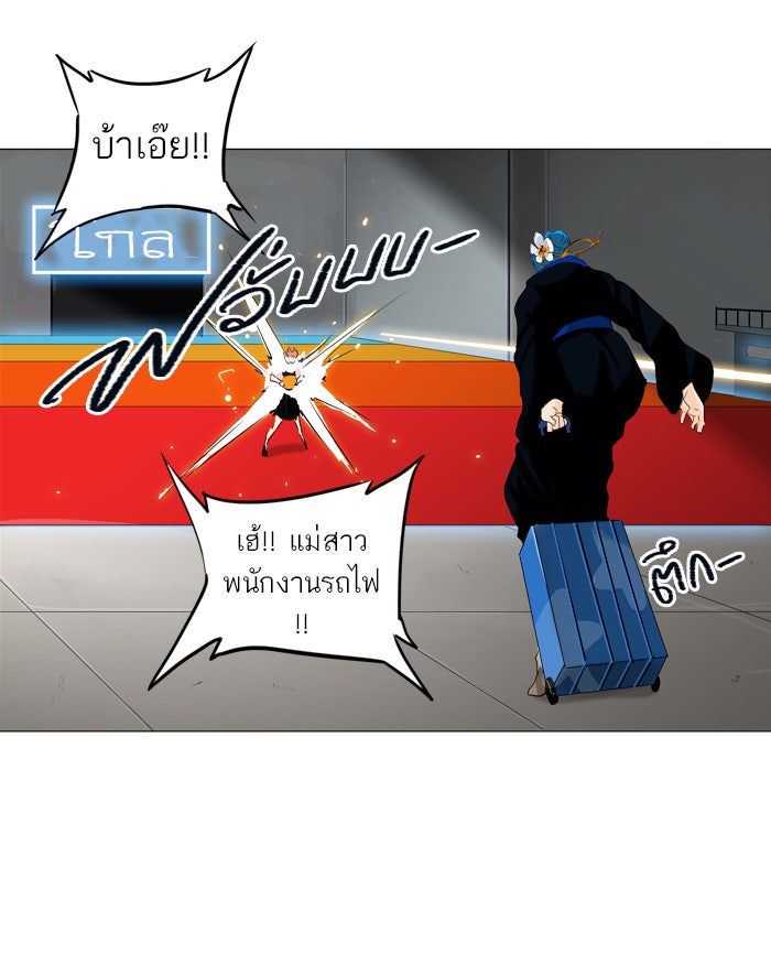 ทาวเวอร์ออฟก๊อด หอคอยเทพเจ้า - หน้า 37