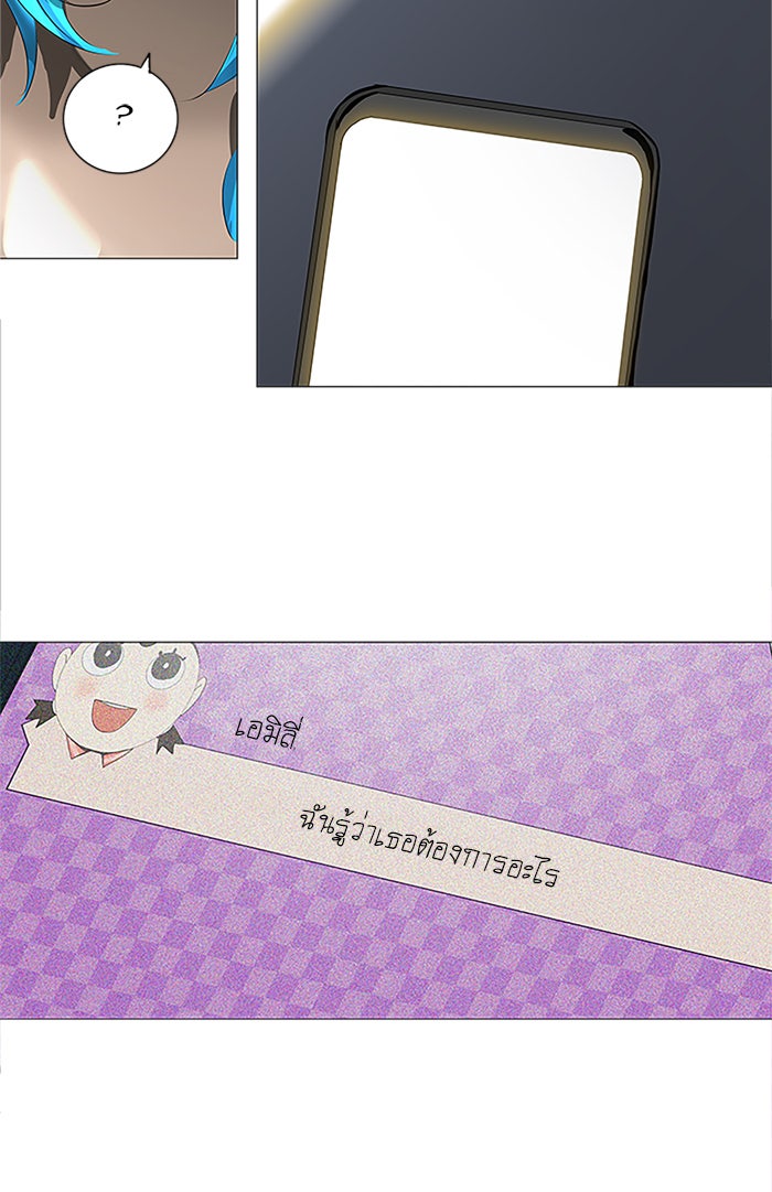ทาวเวอร์ออฟก๊อด หอคอยเทพเจ้า - หน้า 23
