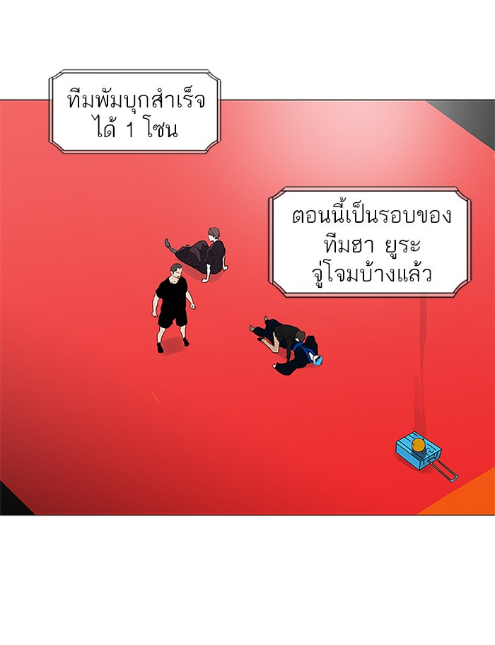 ทาวเวอร์ออฟก๊อด หอคอยเทพเจ้า - หน้า 3