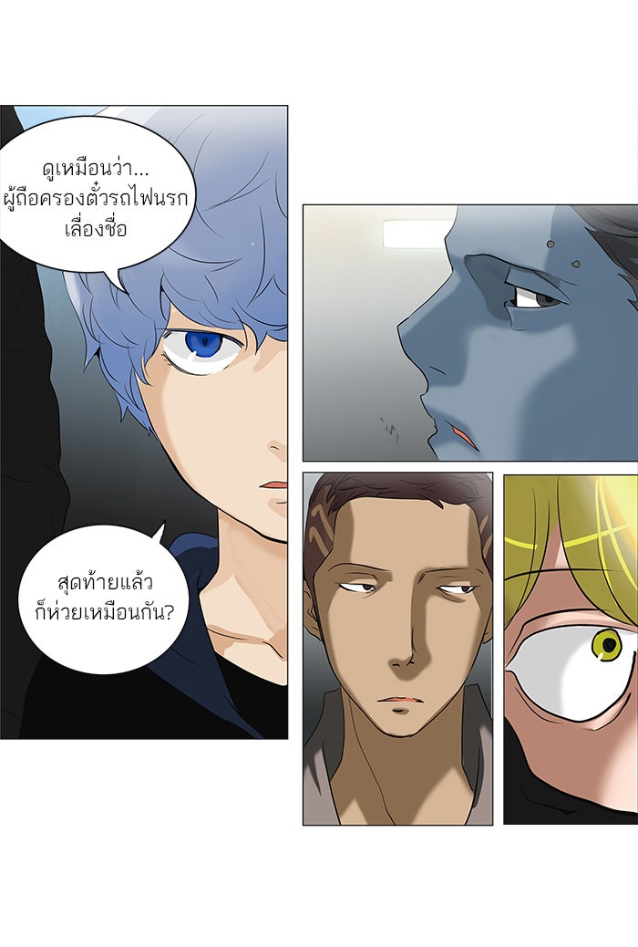 ทาวเวอร์ออฟก๊อด หอคอยเทพเจ้า - หน้า 38