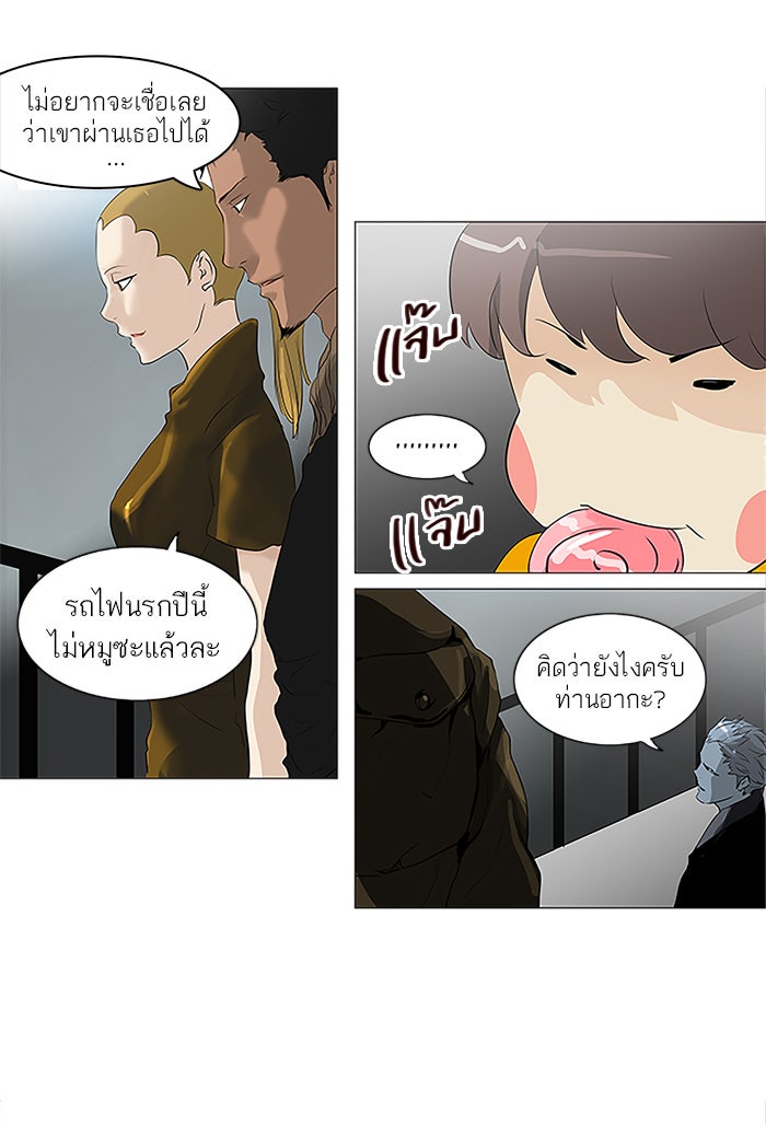 ทาวเวอร์ออฟก๊อด หอคอยเทพเจ้า - หน้า 4