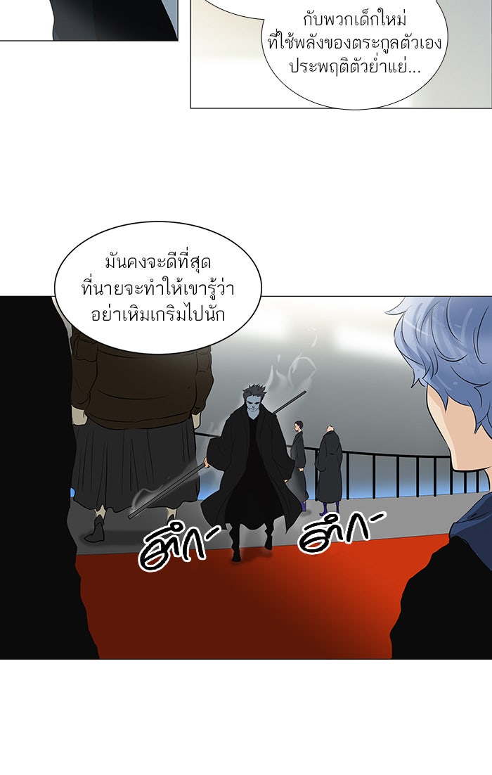 ทาวเวอร์ออฟก๊อด หอคอยเทพเจ้า - หน้า 42