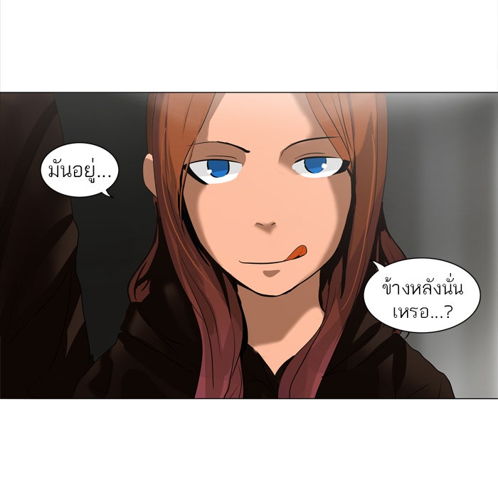 ทาวเวอร์ออฟก๊อด หอคอยเทพเจ้า - หน้า 52