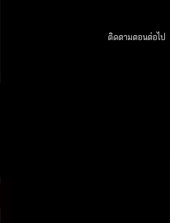 ทาวเวอร์ออฟก๊อด หอคอยเทพเจ้า - หน้า 57