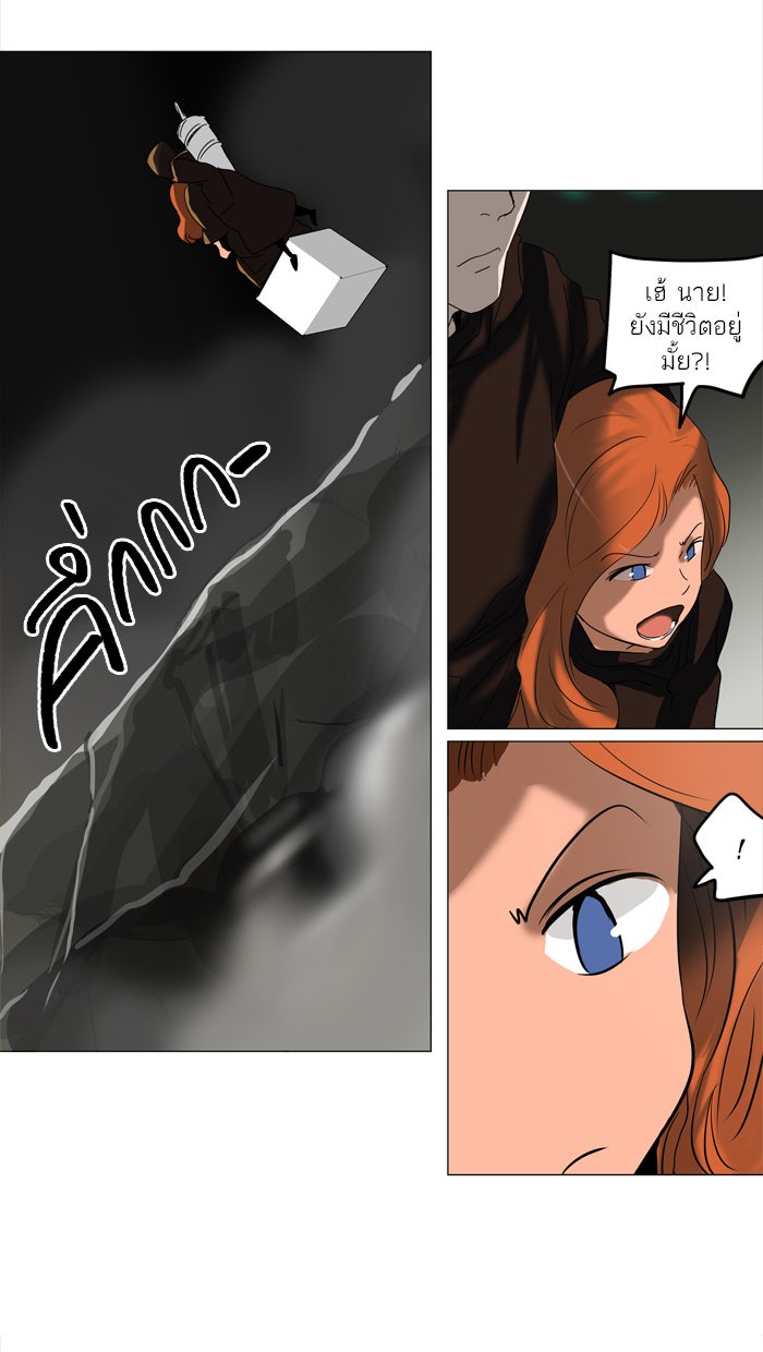 ทาวเวอร์ออฟก๊อด หอคอยเทพเจ้า - หน้า 16