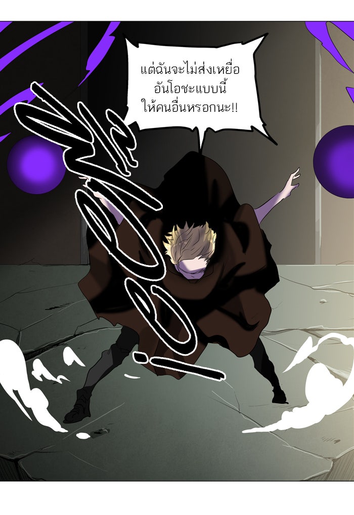 ทาวเวอร์ออฟก๊อด หอคอยเทพเจ้า - หน้า 24