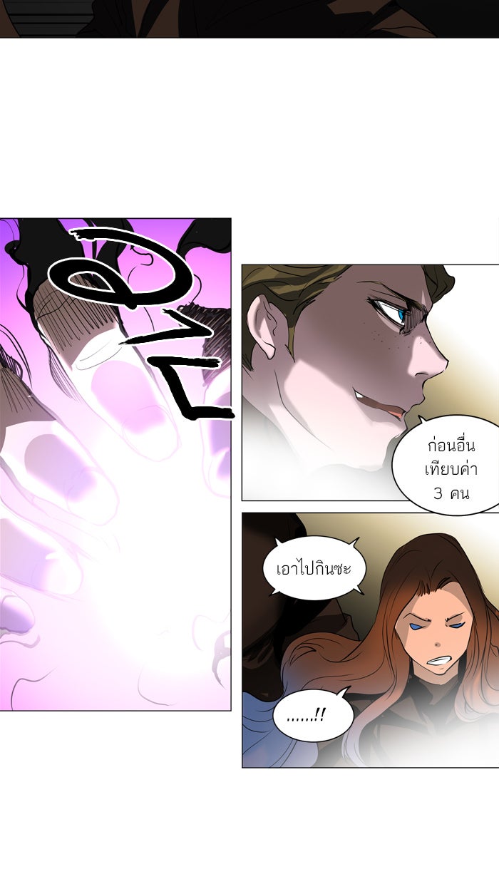 ทาวเวอร์ออฟก๊อด หอคอยเทพเจ้า - หน้า 4