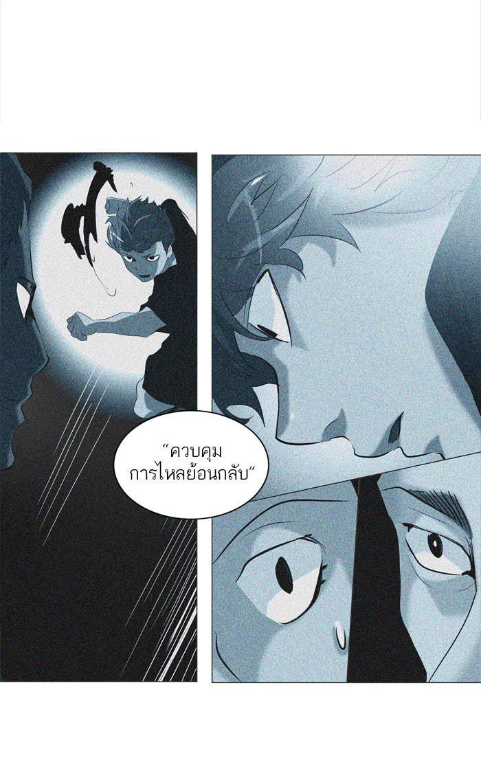 ทาวเวอร์ออฟก๊อด หอคอยเทพเจ้า - หน้า 3