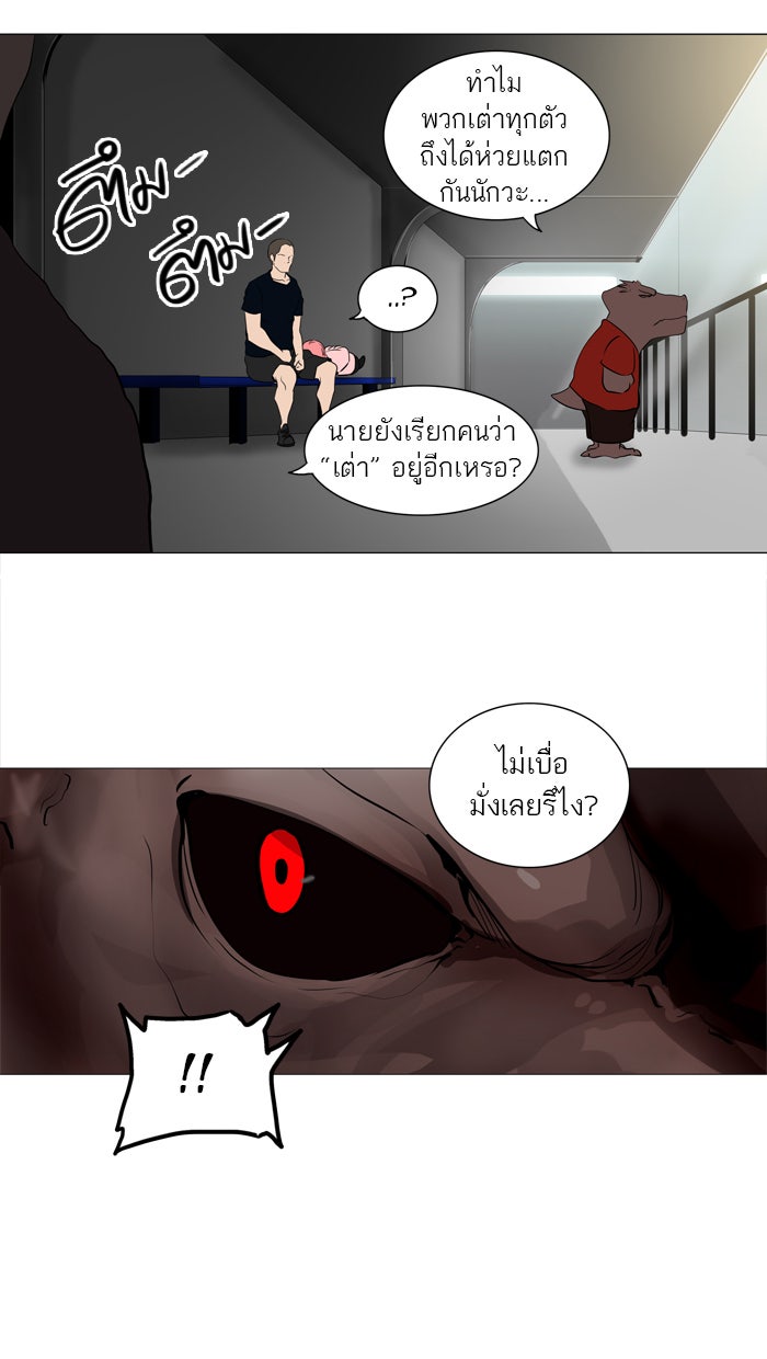 ทาวเวอร์ออฟก๊อด หอคอยเทพเจ้า - หน้า 19