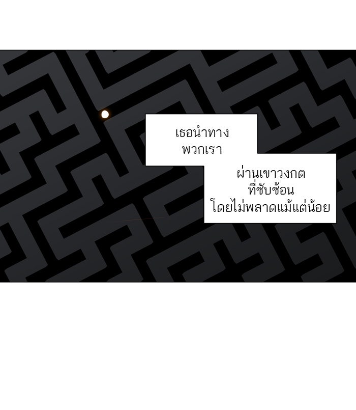 ทาวเวอร์ออฟก๊อด หอคอยเทพเจ้า - หน้า 30