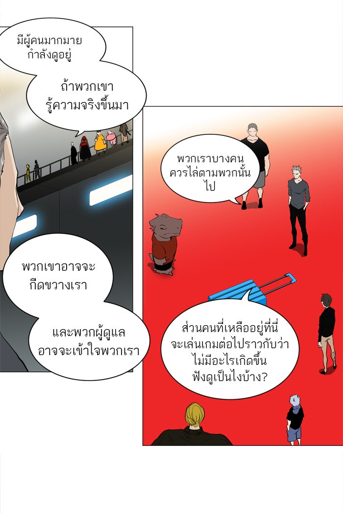 ทาวเวอร์ออฟก๊อด หอคอยเทพเจ้า - หน้า 7